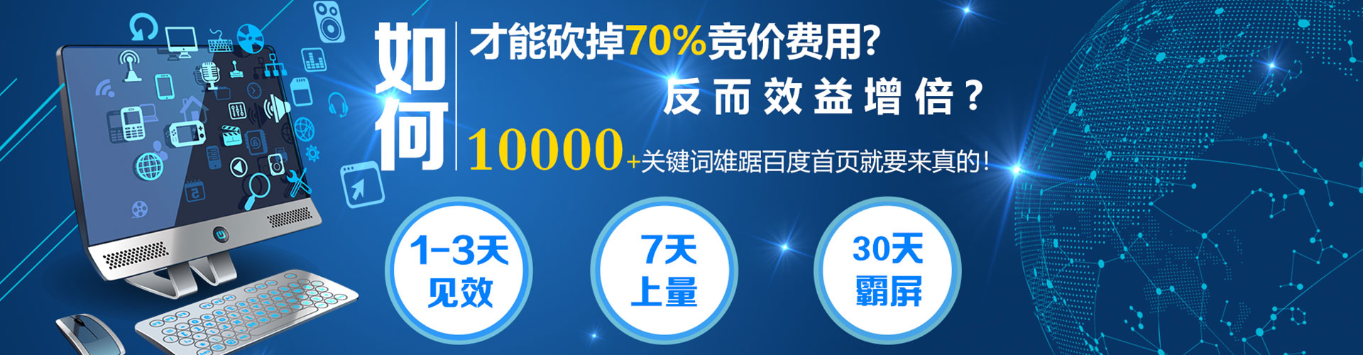 海珠sem外包