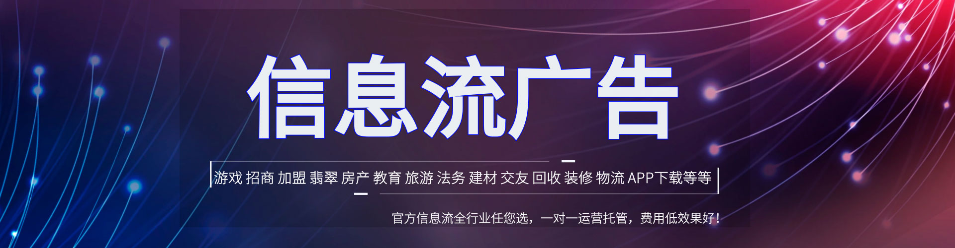 海珠快手信息流